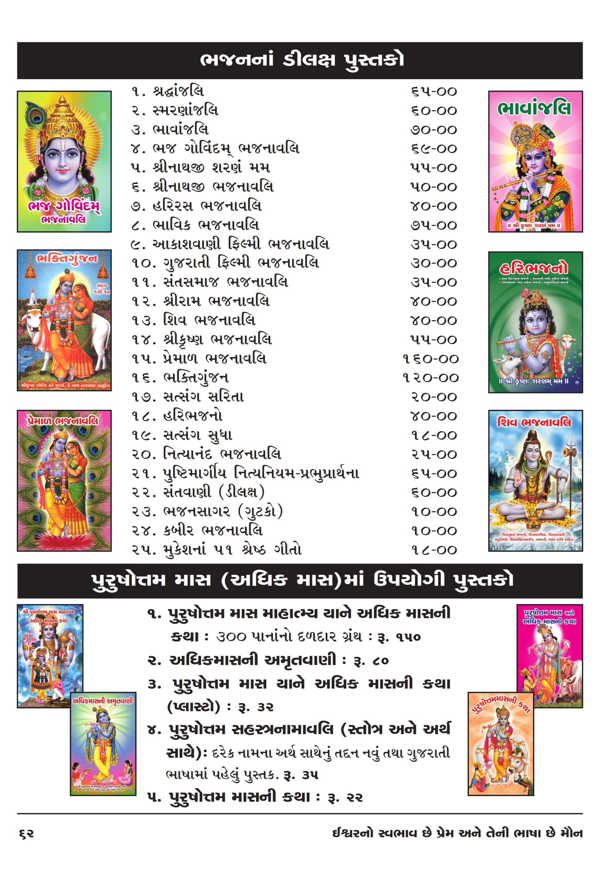 Catalog Page 62